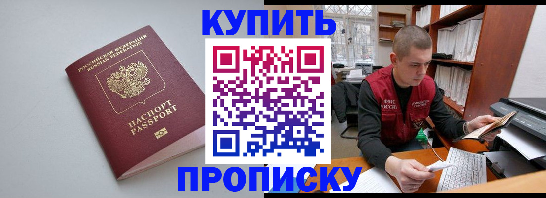 где прописаться в Тольятти