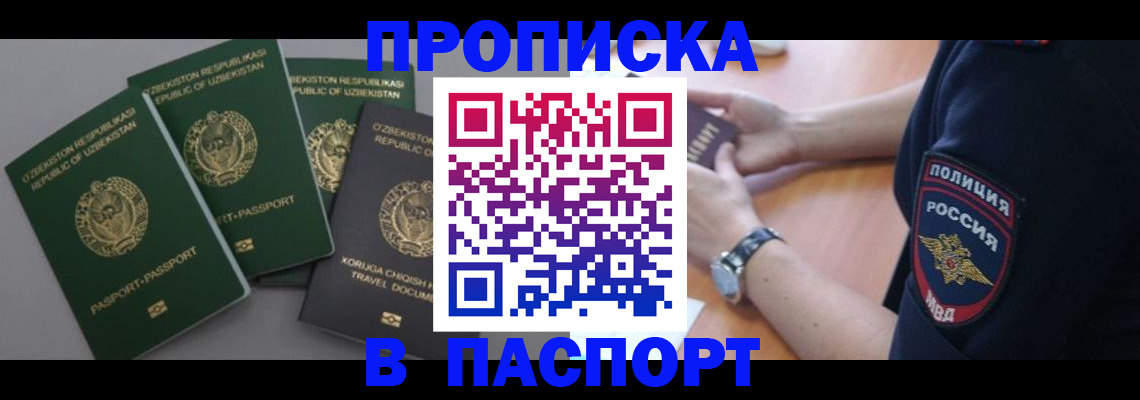 где прописаться в Тольятти