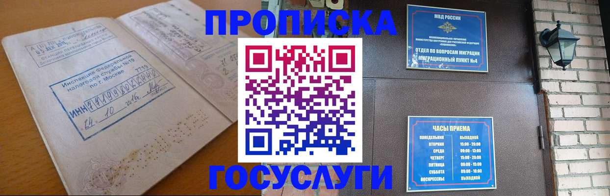 временная регистрация 2025 в Тольятти