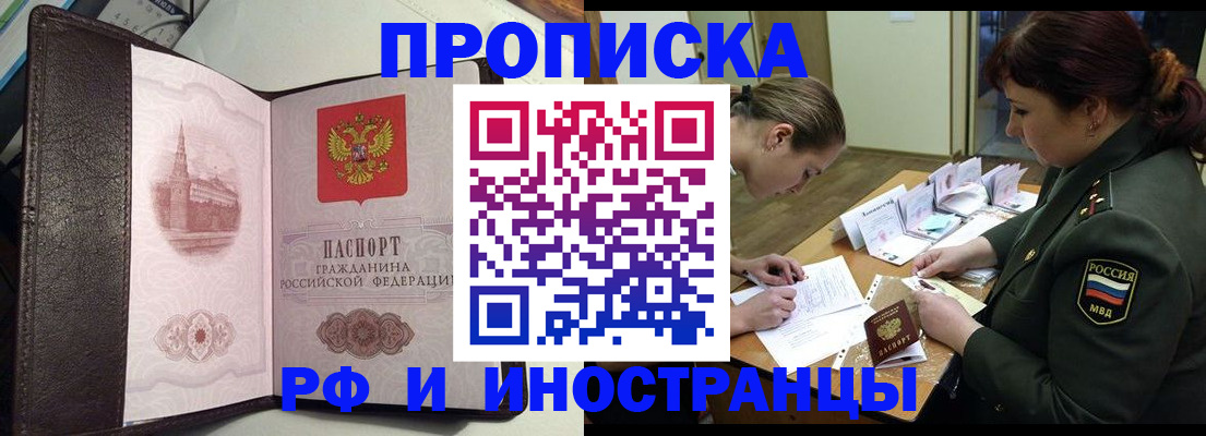 прописка паспорт в Тольятти